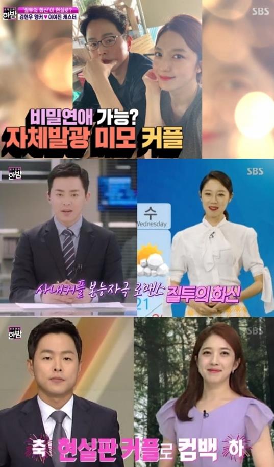 SBS방송캡처