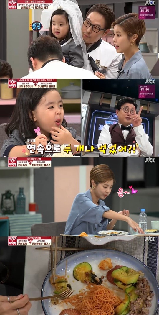 JTBC냉장고를부탁해캡처