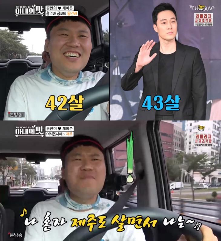 TV조선아내의맛방송캡처