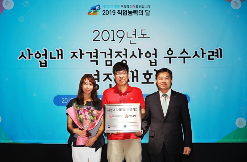 빽다방, 바리스타 자격 검정제 「빽's 바리스타」 도입