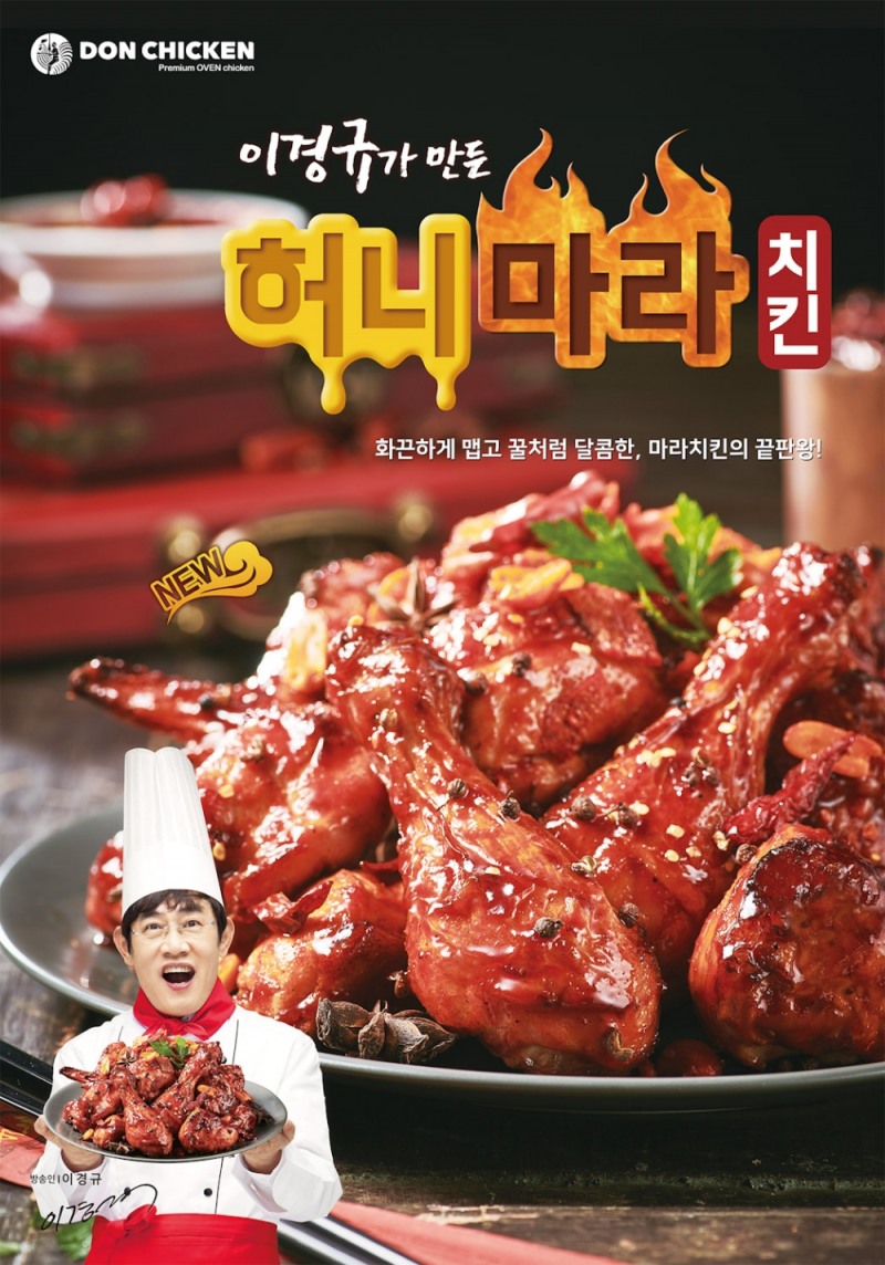 돈치킨 ‘허니마라치킨’ 출시 한 달 만에 대표 메뉴 등극!