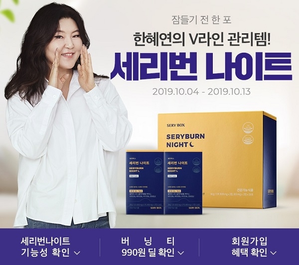 포토 : 세리번나이트