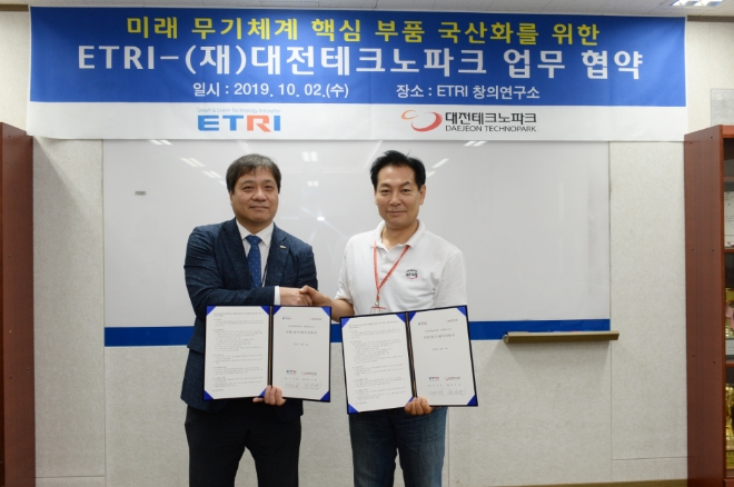 사진 제공 = 대전테크노파크