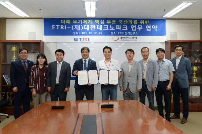 대전테크노파크, ETRI와 '미래 무기체계 핵심부품 국산화' 나선다