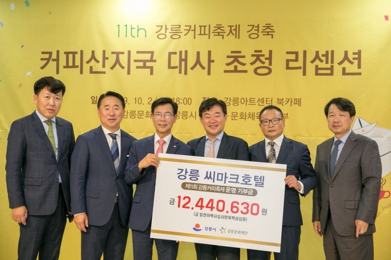 지난 2일 강릉아트센터에서 남상무 씨마크 호텔 대표(왼쪽에서 두 번째)와 김한근 강릉문화재단 이사장(왼쪽에서 세 번째)이 기부금 전달식을 진행했다. 씨마크 호텔 제공.