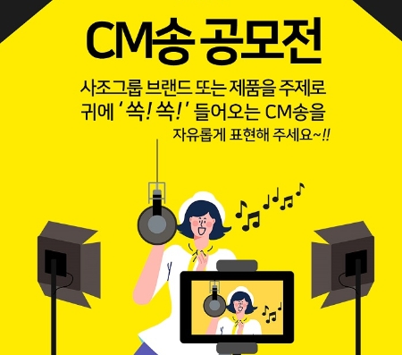 이미지 제공 = 사조그룹