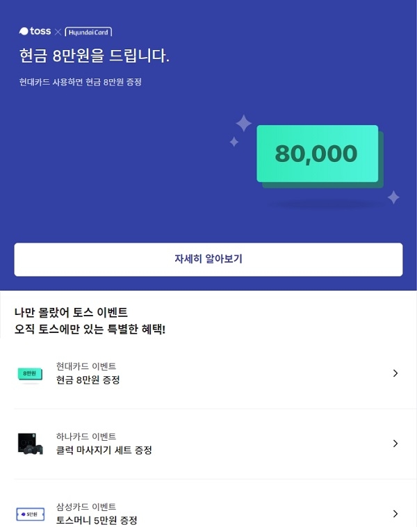 포토 : 토스