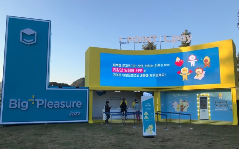 롯데멤버스, 자라섬재즈페스티벌 메인 스폰서 참여