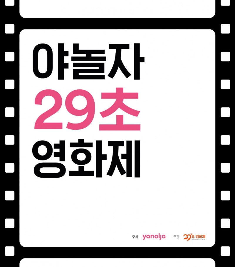 이미지 제공 = 야놀자