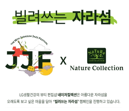 이미지 제공 = LG생활건강