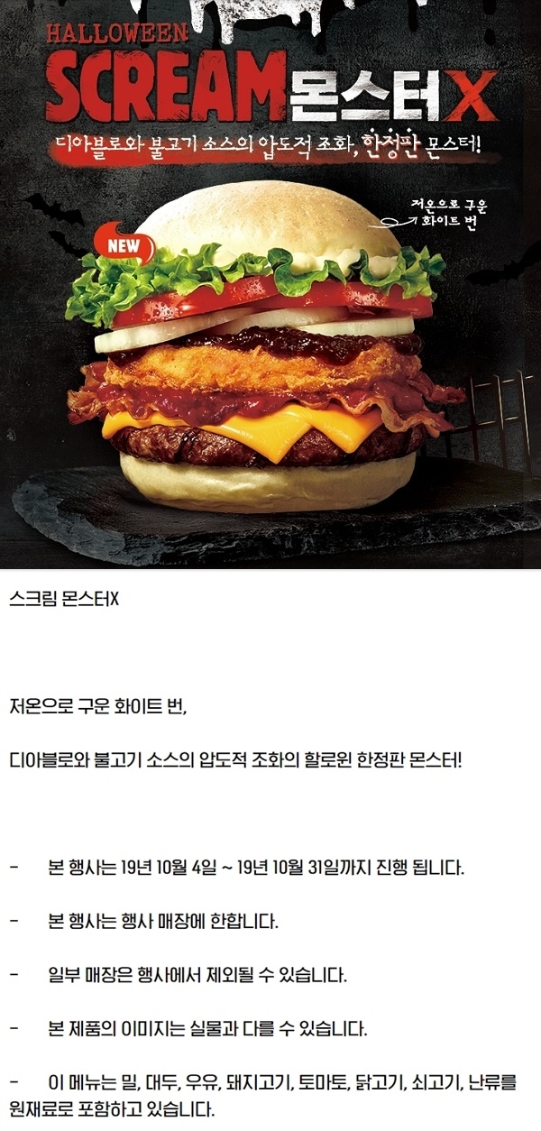 포토 : 버거킹