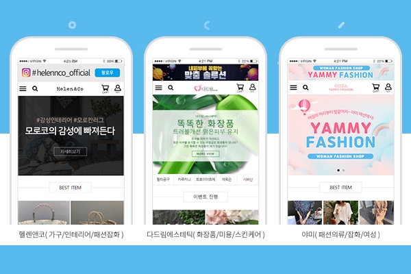 쉽게 생각했는데 쇼핑몰 구축 난항…블로그페이, 쇼핑몰 원스톱 제작 서비스 ‘다해드림’ 오픈