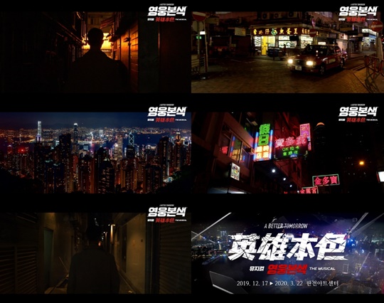 사진=뮤지컬'영웅본색'티저영상