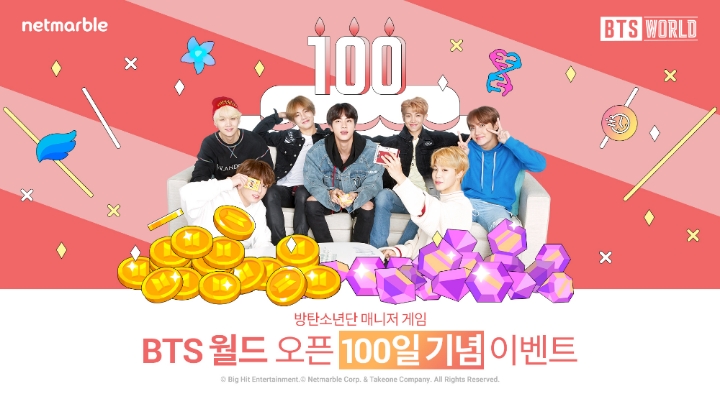 [이슈] 넷마블, 'BTS월드' 출시 100일 기념 이벤트