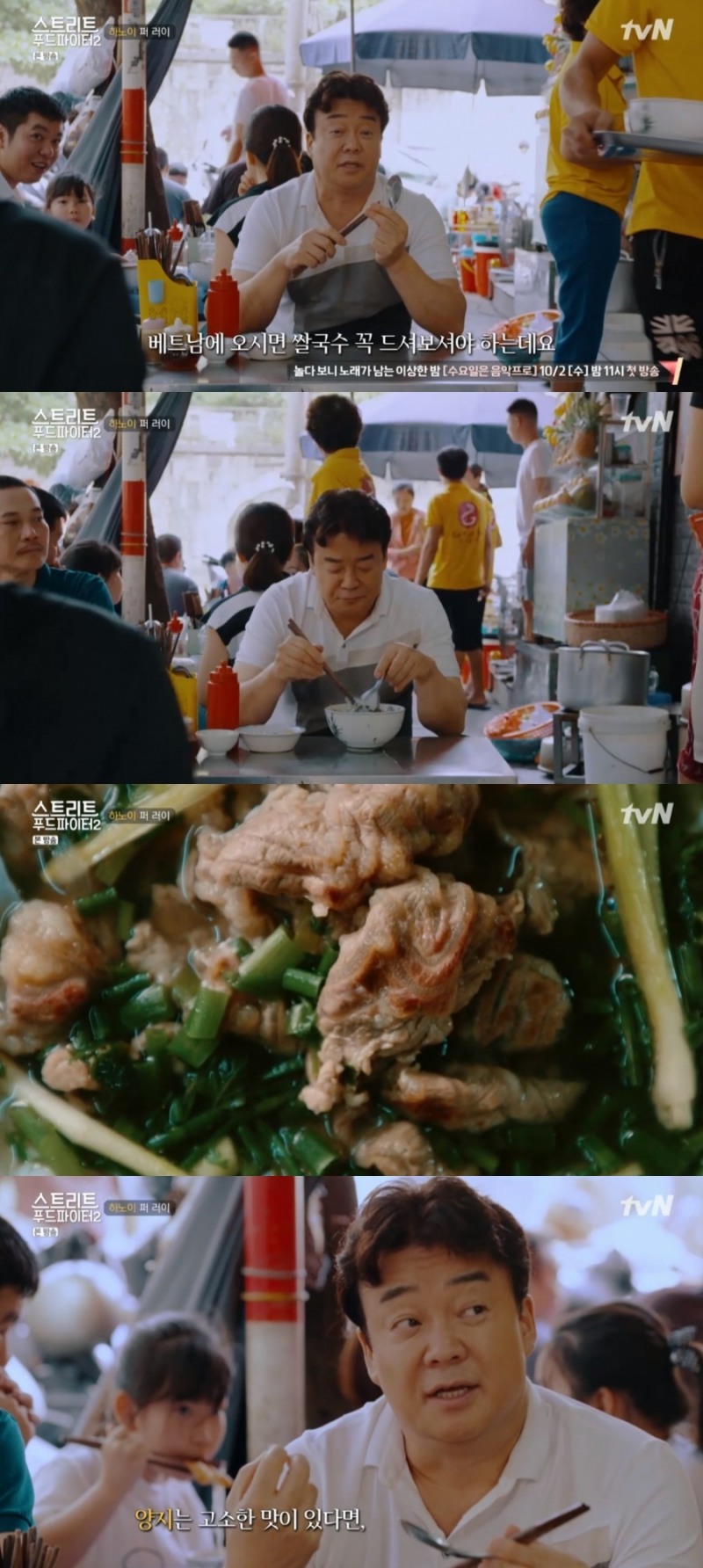 tvN스트리트푸드파이터2사진│방송캡처