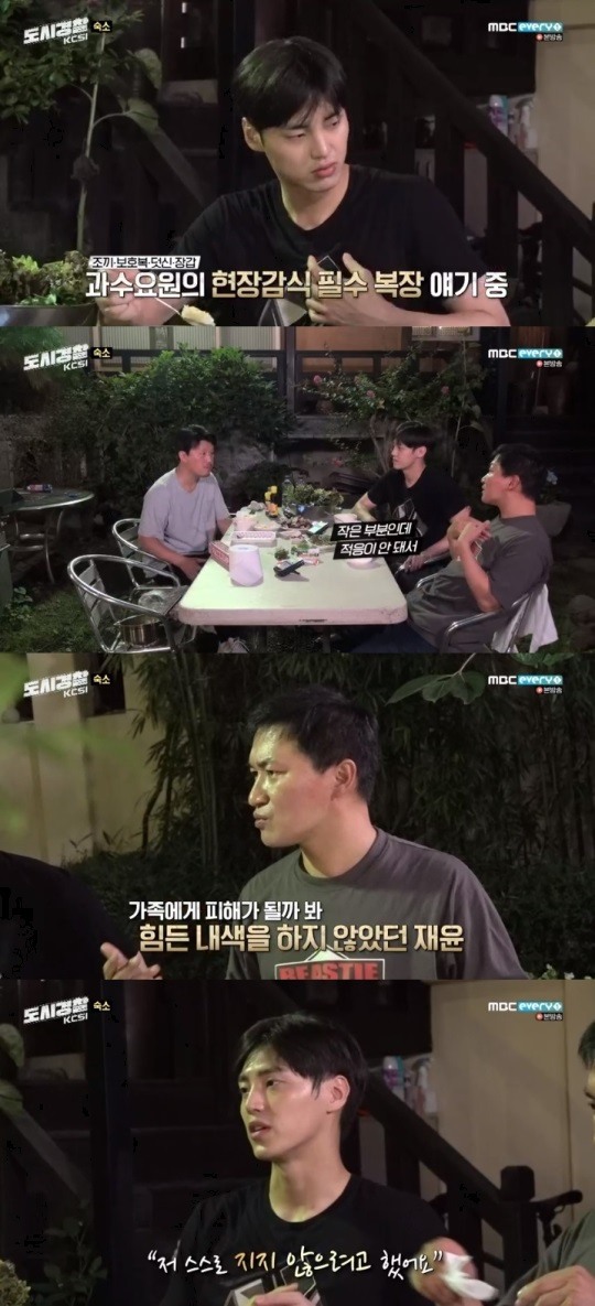 MBCevery1도시경찰방송캡처