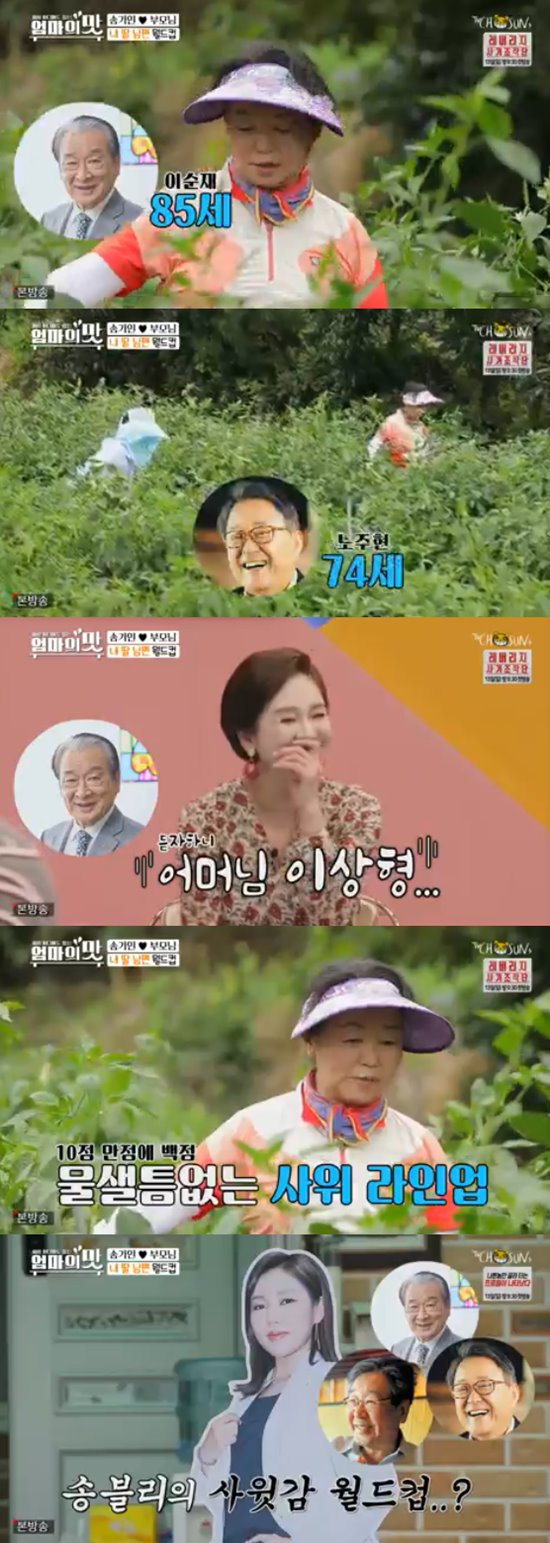 사진=TV조선방송화면