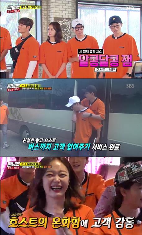 SBS방송캡처