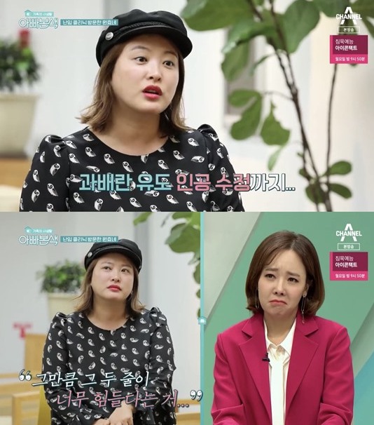 사진=채널A방송화면