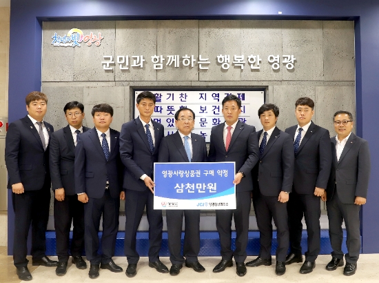 사진=영광군