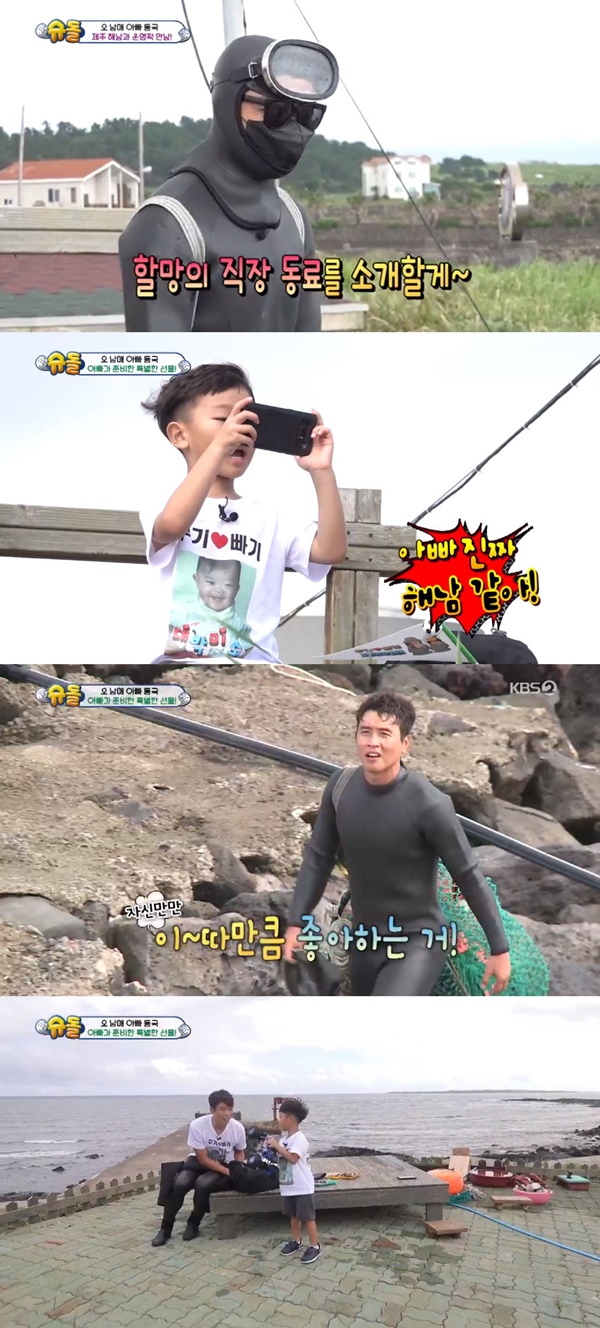 사진=KBS2슈퍼맨이돌아왔다