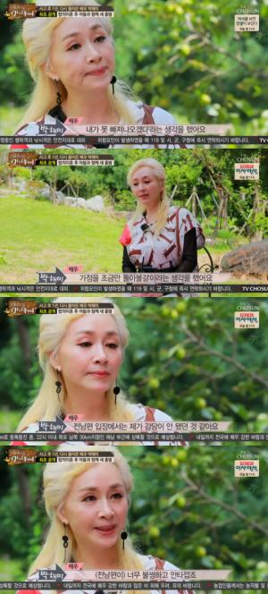 TV조선인생다큐마이웨이방송캡처