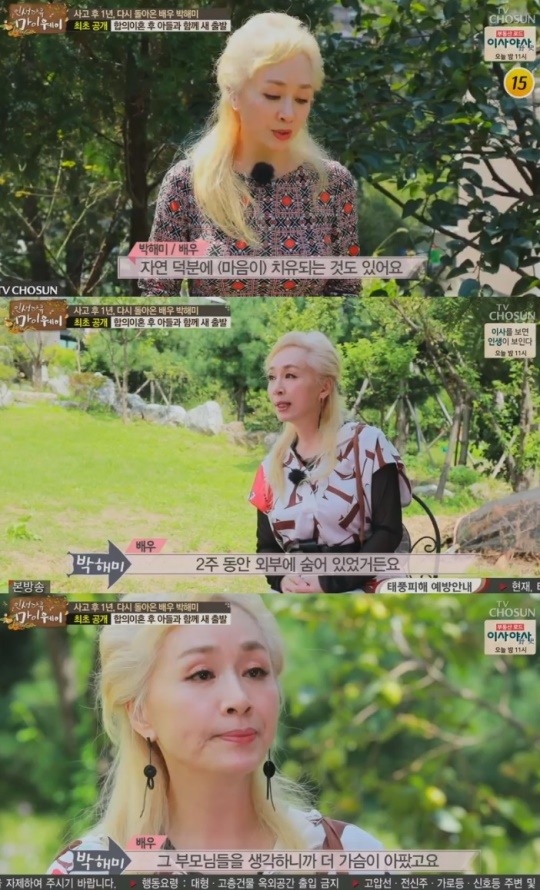 TVCHOSUN인생다큐마이웨이