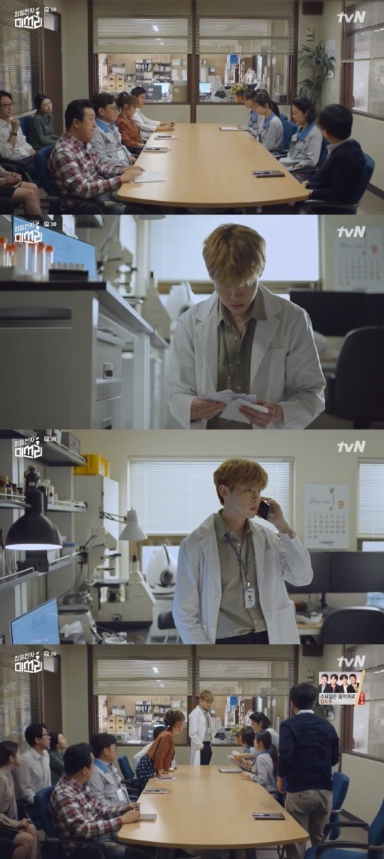 tvN청일전자미쓰리방송캡처