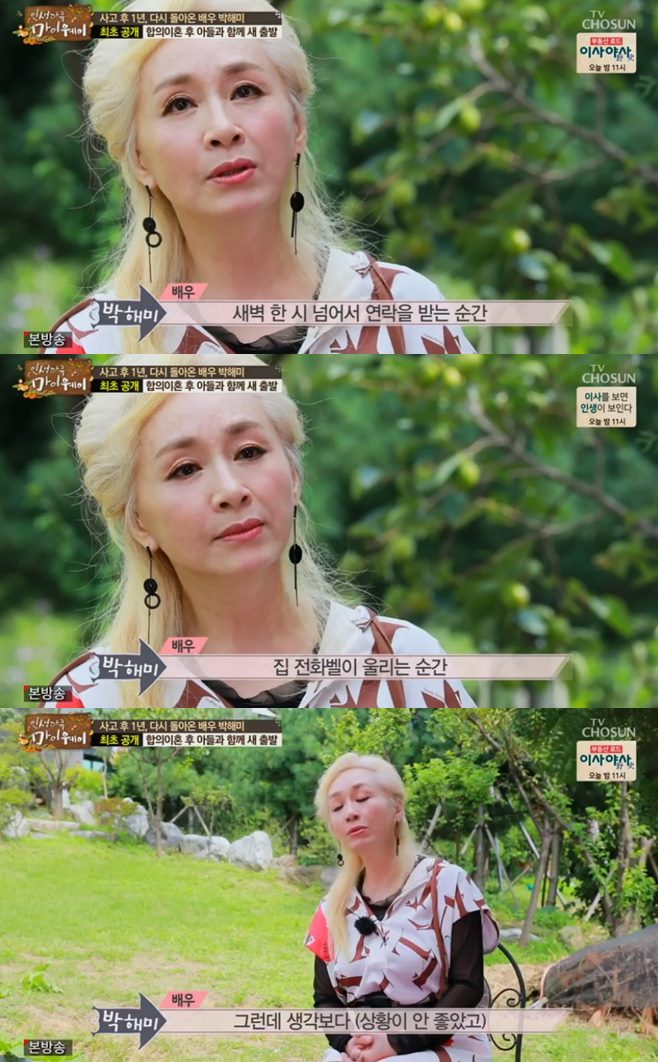 TV조선마이웨이