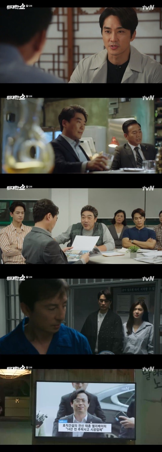 tvN위대한쇼방송캡처