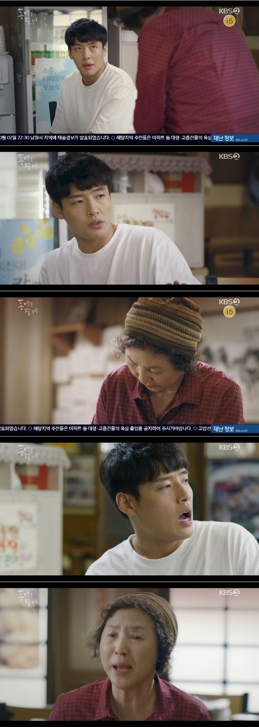 사진제공=KBS