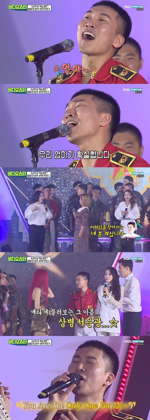 사진=MBC