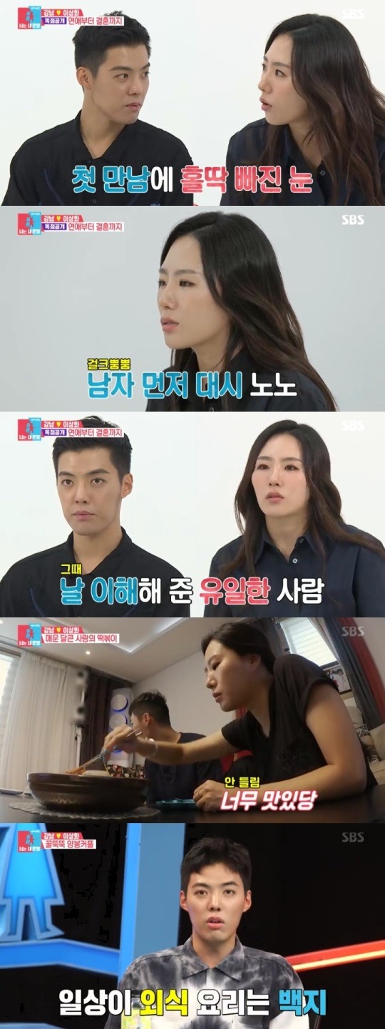 SBS동상이몽2너는내운명