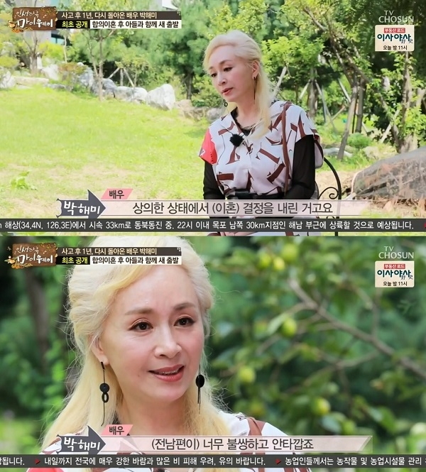 포토 : 영상캡쳐