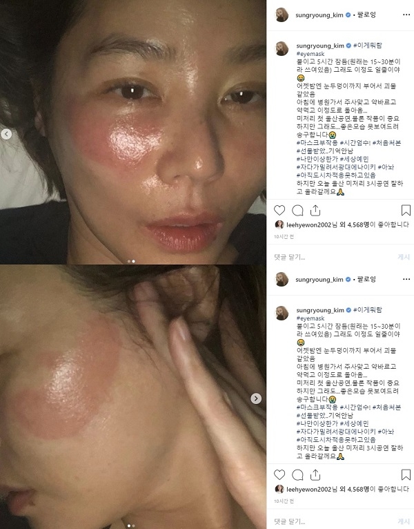 포토 : 김성령 SNS