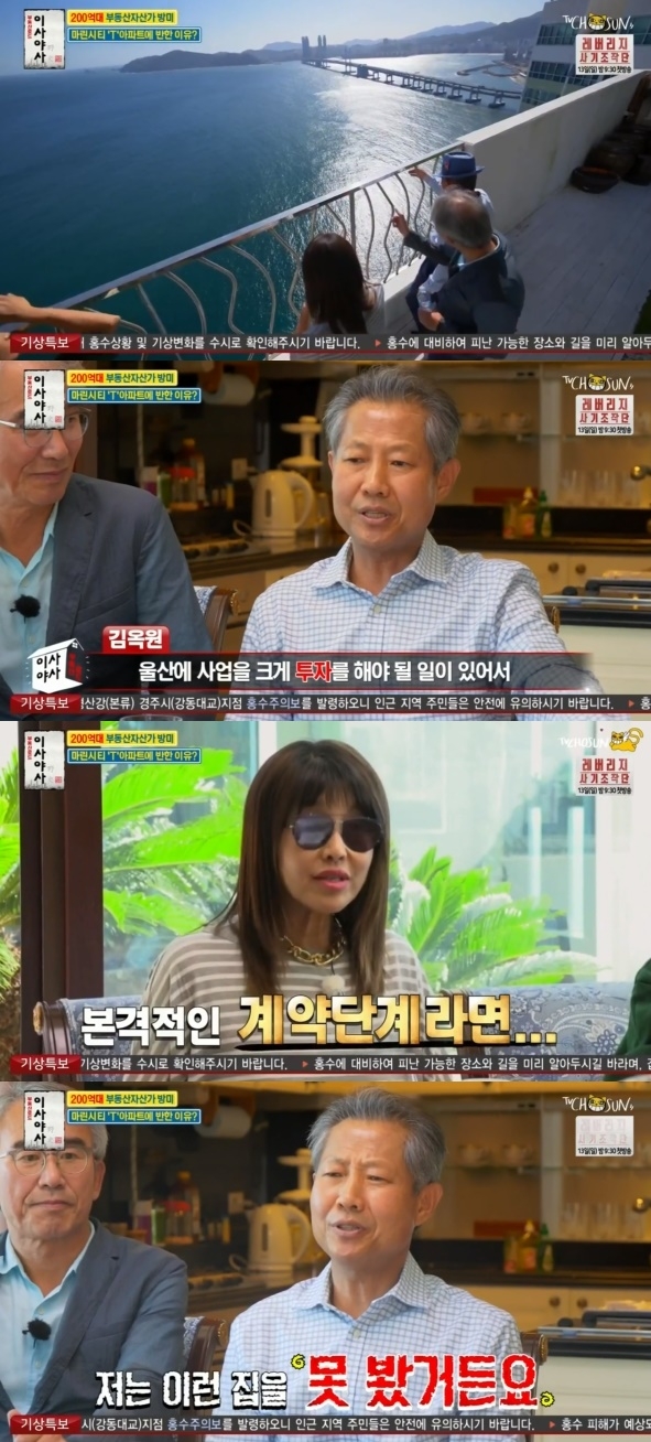 포토 : 영상캡쳐