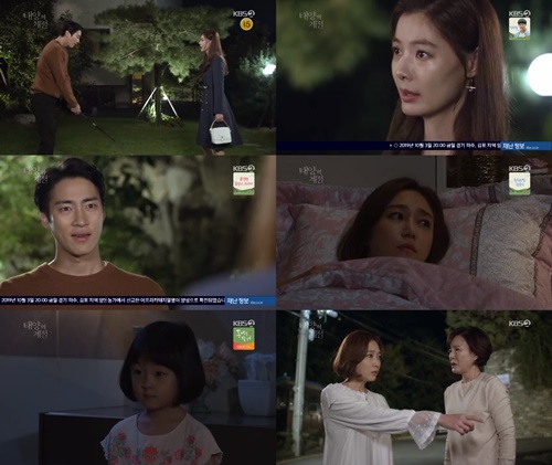 사진=KBS2