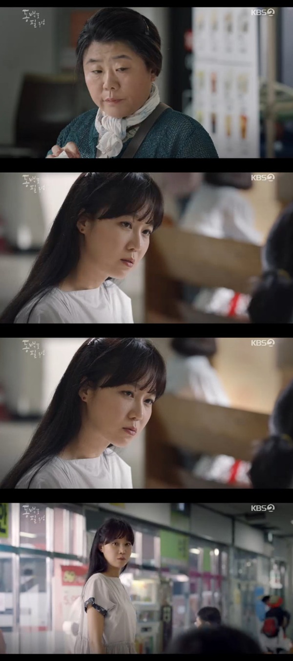 사진=KBS2동백꽃필무렵