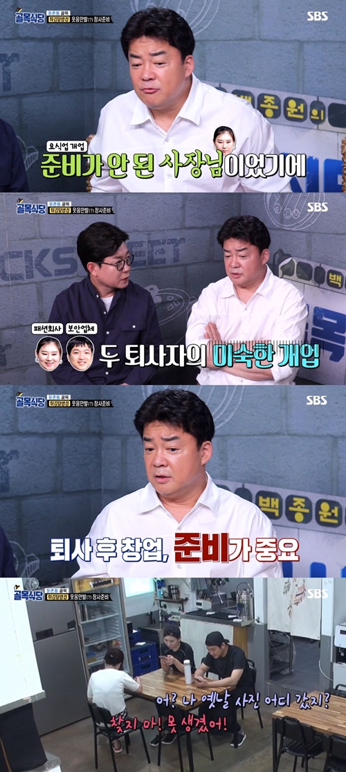 사진=SBS