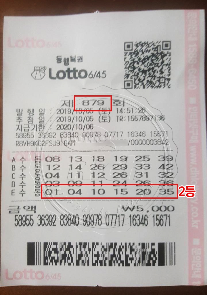 사진출처=브레인콘텐츠(로또리치)