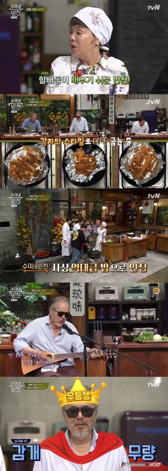 tvN수미네반찬방송캡처