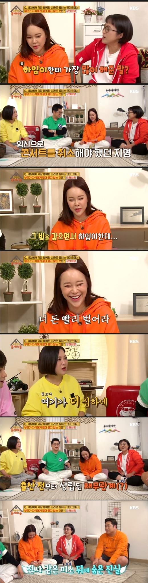 KBS2TV'옥탑방의문제아들'
