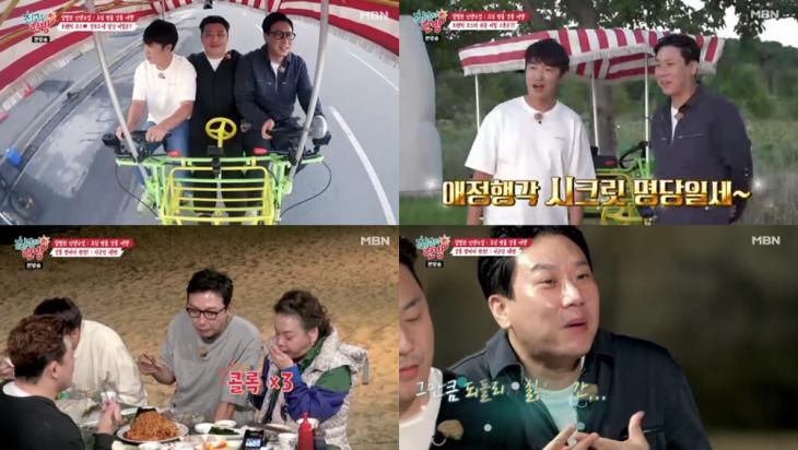 MBN최고의한방방송캡처