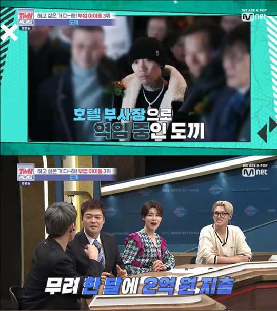사진=Mnet‘TMI뉴스‘캡처