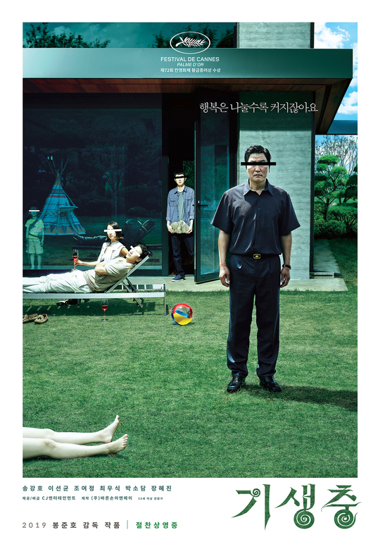 사진=영화'기생충'포스터