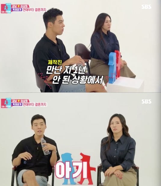 사진=SBS동상이몽2방송화면