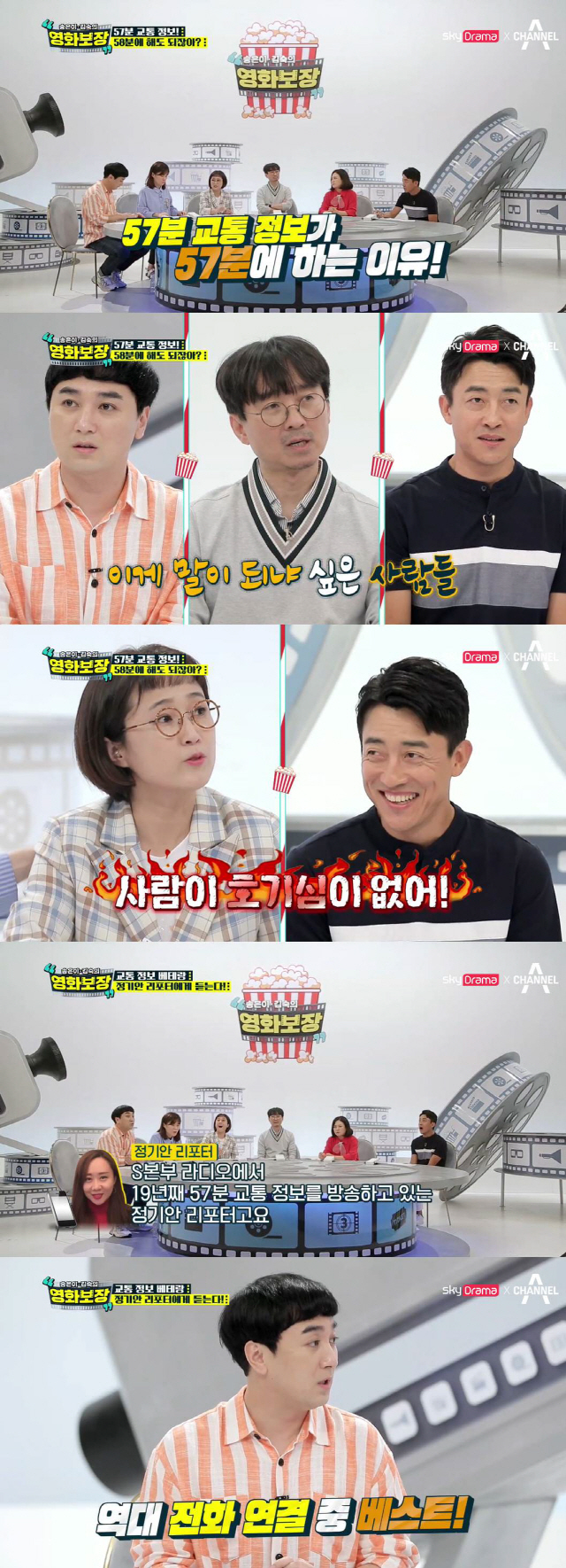 스카이드라마