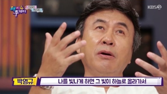 사진=KBS2해피투게더4방송캡처