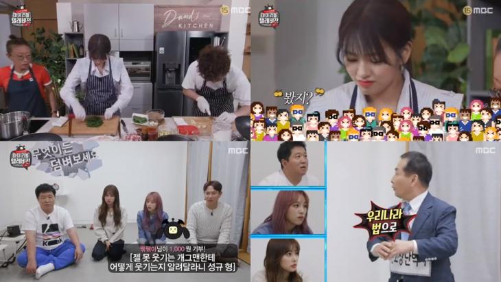 MBC마이리틀텔레비전V2방송캡처