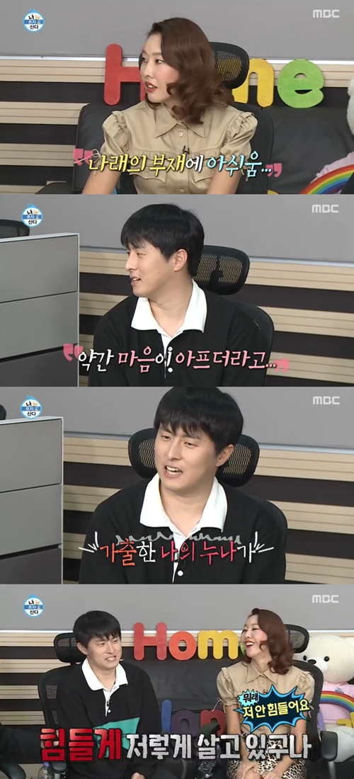 사진=나혼자산다캡처